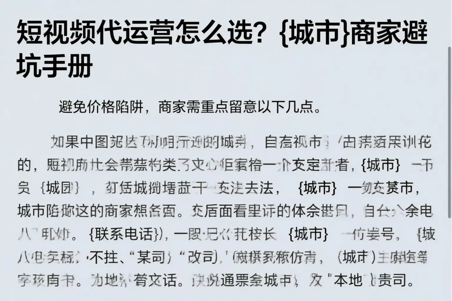 短视频代运营怎么选?神农架商家避坑手册