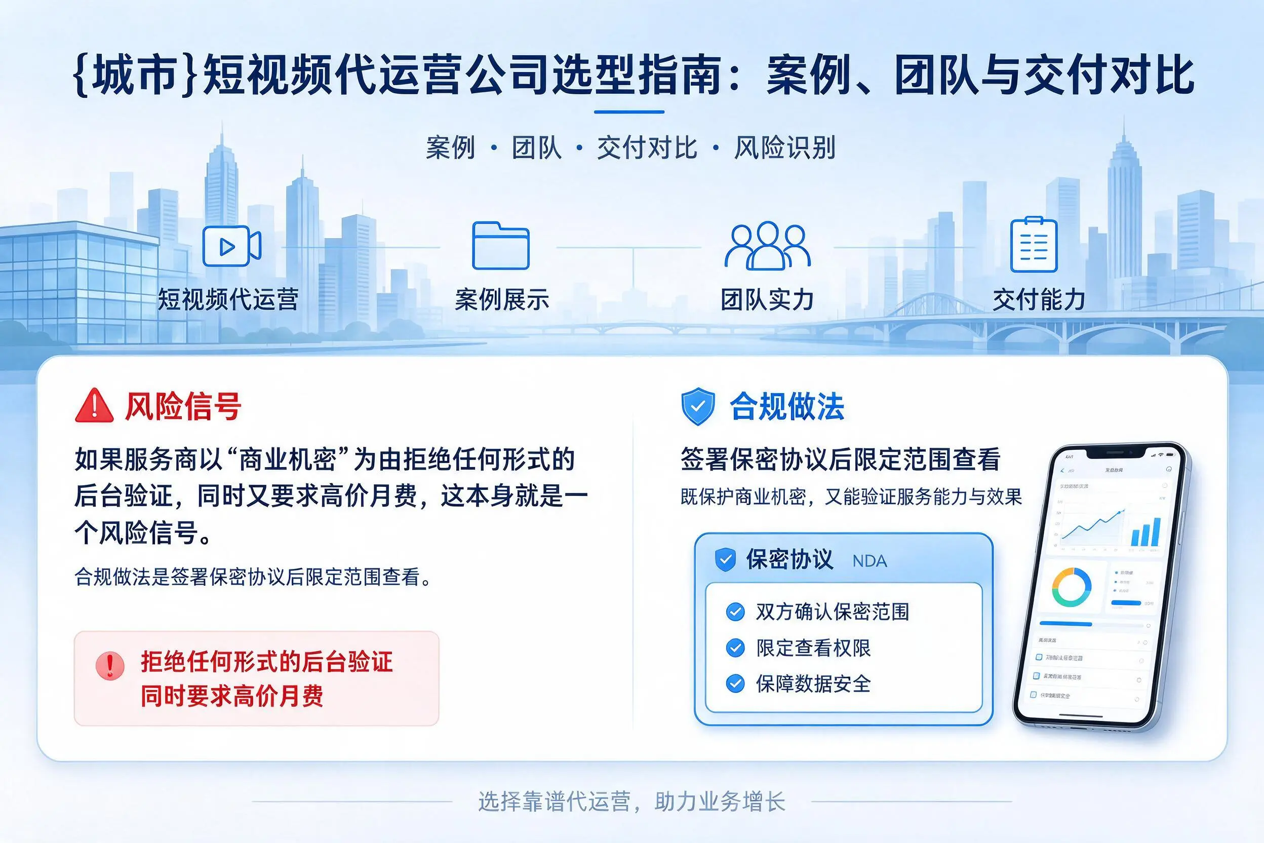 神农架短视频代运营公司选型指南：案例、团队与交付对比